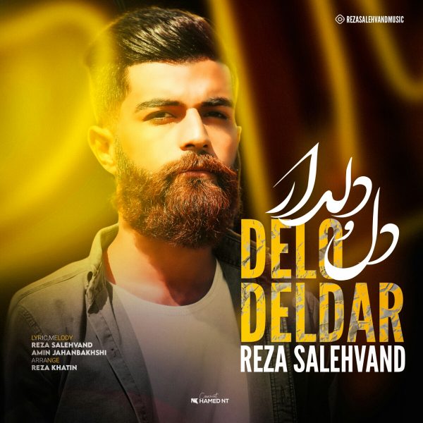 رضا صالحوند دل و دلدار